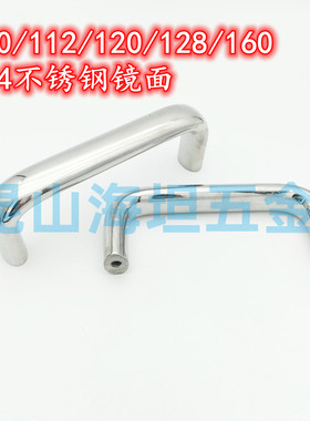 007-8029.04 304不锈钢重型桥式拉手椭圆形把手U型20*13 26*17mm