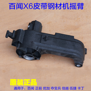 普利马优加夺宝兵X6卡丁355切割机外壳铝壳铝壳摇臂 支架原厂配件