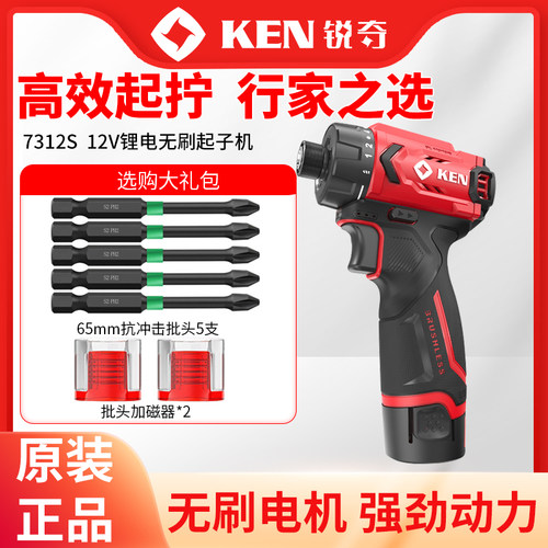 ken锐奇无刷起子机电钻7312S锂电手电钻充电式多功能电动螺丝刀