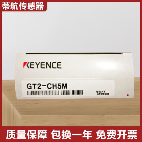 基恩士GT2-CH5M CHP2M CA2M原装正品接触式数字位移传感器头电缆