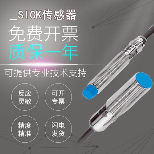 原装SICK西克接近传感器IME12-04-08-BN/NN/OZW2K/S出线常闭NPN