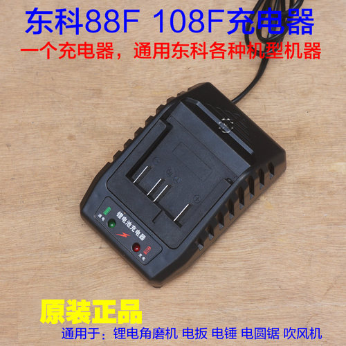 南通东科佐冠无刷108F锂电池88F锂电扳手角磨机电圆锯 充电器配件