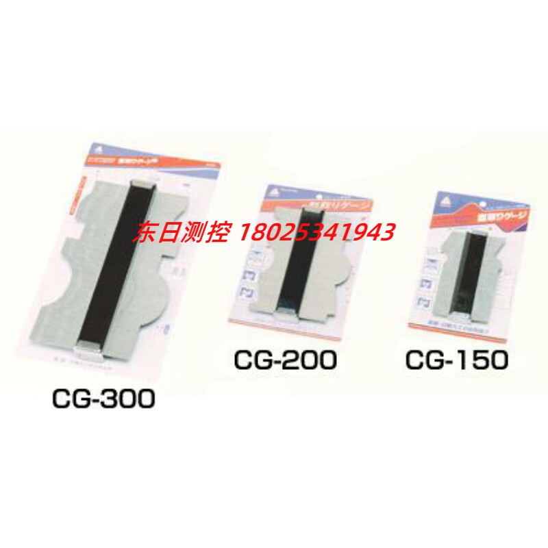 日本YAMANO 轮廓规CG-150 CG-200 CG-300量弧器 弧度尺