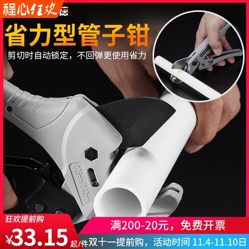 麦思德棘轮省力管子割刀 PVC快剪 PPR剪刀自来水管刀 水管切割器