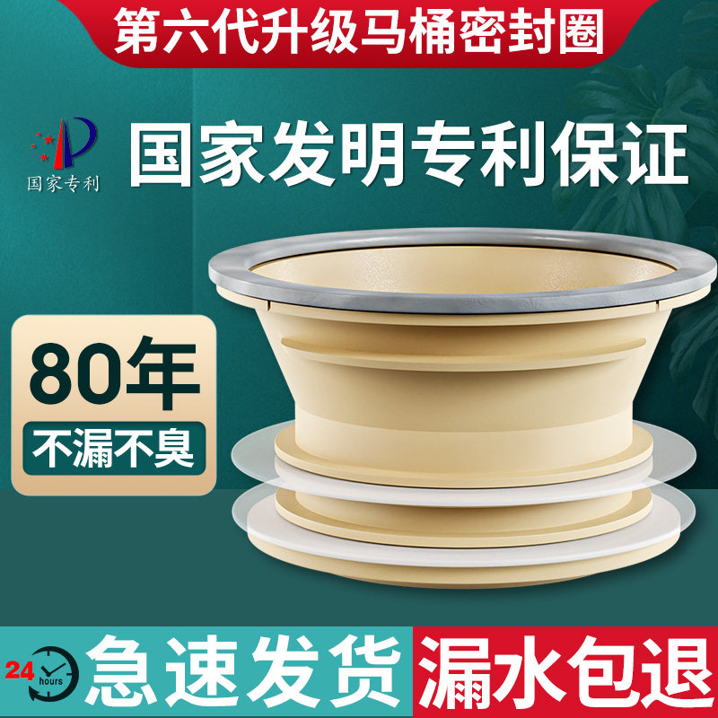 马桶法兰圈密封圈防臭神器下水器底座垫圈通用防漏坐便器配件大全