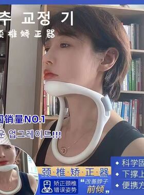 颈椎护脖套颈托理疗办公室家用防低头脖子肩颈前倾矫正器固定支架