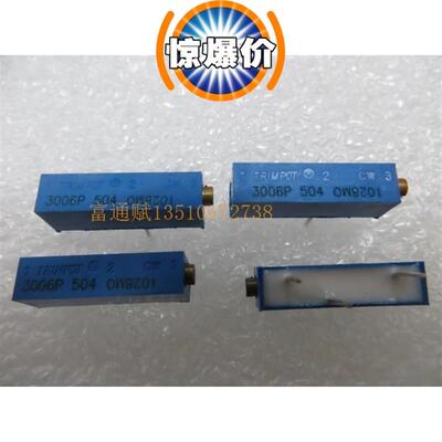 特价 进口 美国 BOURNS 可调 电位器3006P-504-500K 多圈微调电阻