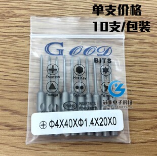 GOOD 4*40*1.4*20*0#进口S2钢 电批头批咀 PH0 十字头带磁性批嘴