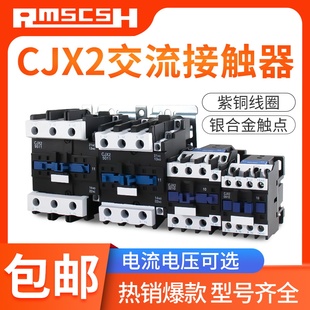 交流接触器cjx2-1210单相220V三相380V  24V 1801 3210 9511 0901