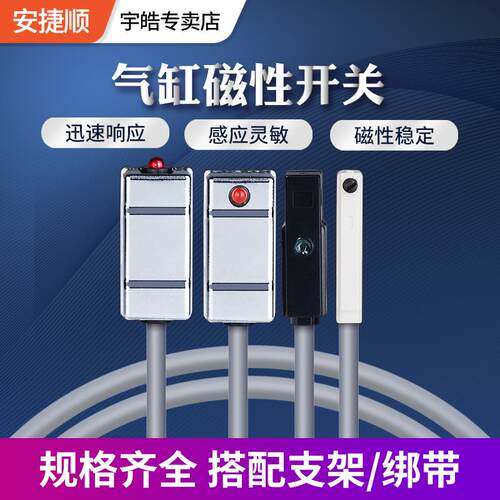 磁性开关感应器cs1-u-m-f-j二线三线d-a73-c73-z73气缸接近传感器
