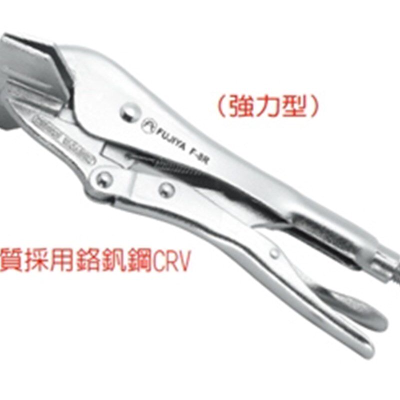 FUJIYA 富具亚】F-8R 平板萬能夾鉗 大力钳10寸