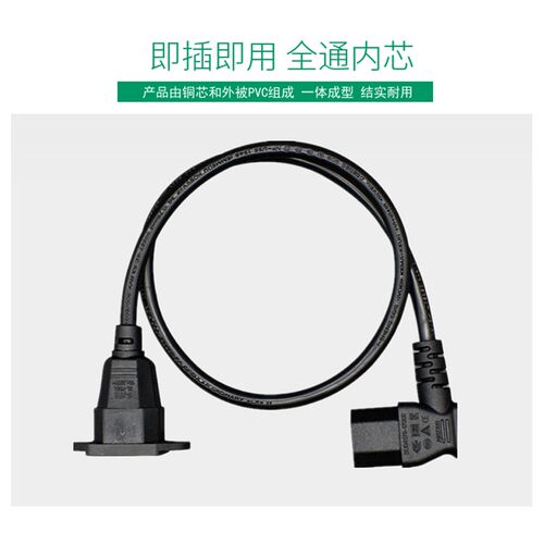 C13转C14电源线带耳朵公母线 AC插座转C13品字左右弯电源线
