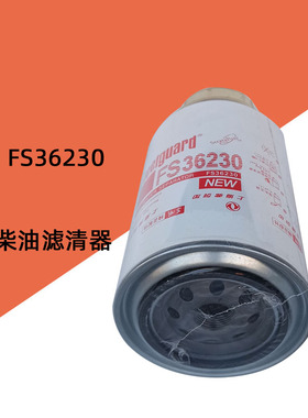 FS36230油水分离器 5300516东风天龙康明斯柴油格91FG206燃油滤芯