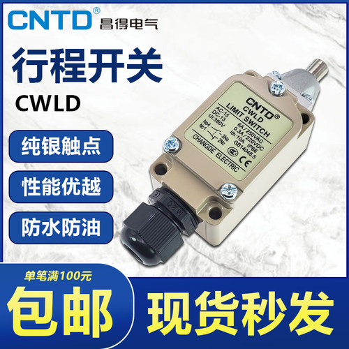 CNTD昌得行程开关CWLD 不锈钢滚轮按压 限位车床开关TZ-5101昌德
