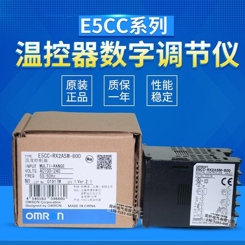 温控器E5CC-RX2ASM-800 E5CC-QX2ASM-800/880/802/801/CX2ASM-800