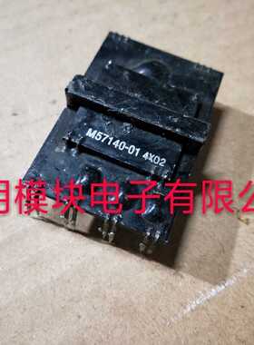 M57140-01 原装拆机正品质量保证 包上机好用