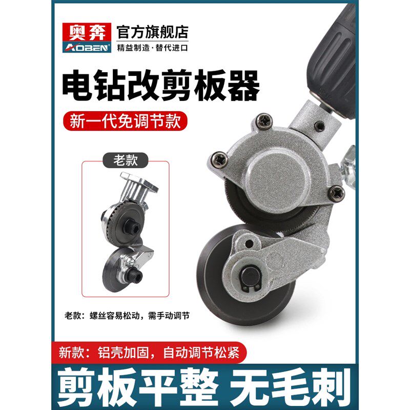 剪铁皮的专用剪刀电钻剪板神器工业用多功能电动钛钢金属切割剪子