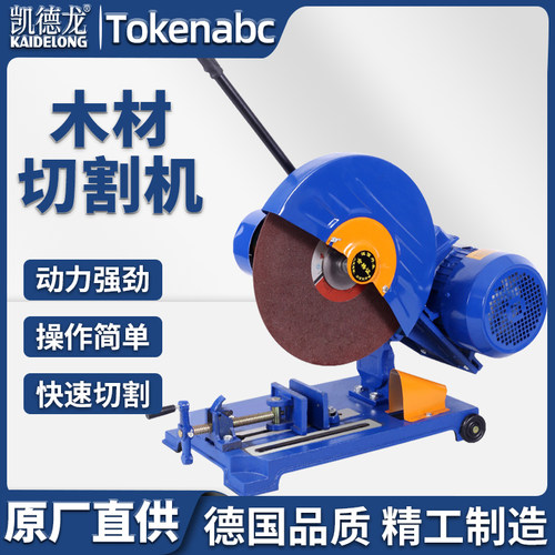 凯德龙工业重型400型钢材木材型材切割机三相单相角铁钢筋切割机