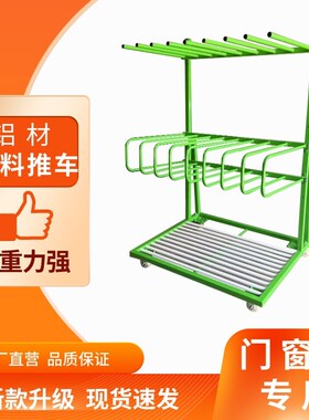 门窗周转架铝材架推车三层门窗成品架多层门扇窗单边放置架物料车