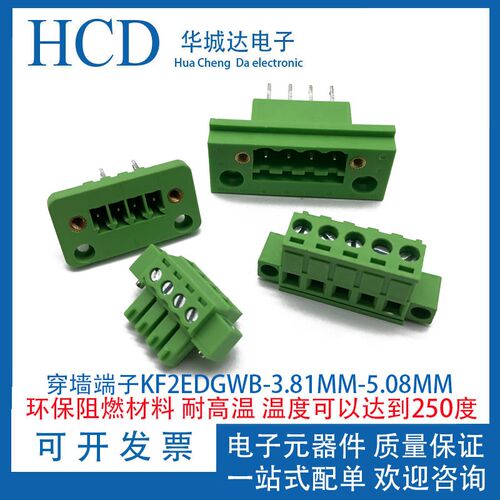 穿墙式接线端子KF2EDGWB-3.81MM2P-12P-KF2EDGWB-5.08MM-3P4P-16P