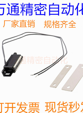 带感测型磁力扣 MGSR1 工业磁力扣 MGSR2 设备门吸 磁力吸 门碰