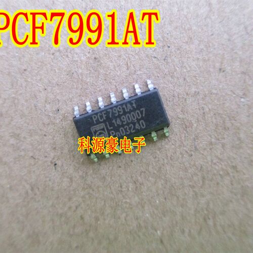 PCF7991AT 适用日产/荣威名爵750网关模块防盗读写线圈射频芯片IC