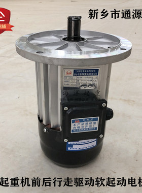 行车起重机大车行走软起动电机新乡市通源电机YSZ90L-4 1.5KW铝壳