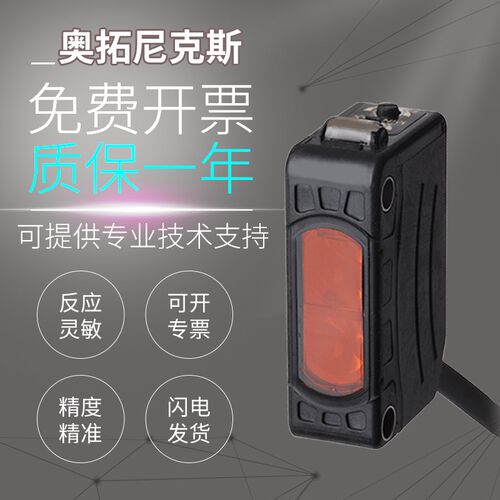 原装奥托尼克斯偏光镜面反射型BJ3M/BJ10M/BJ1M光电开关传感器