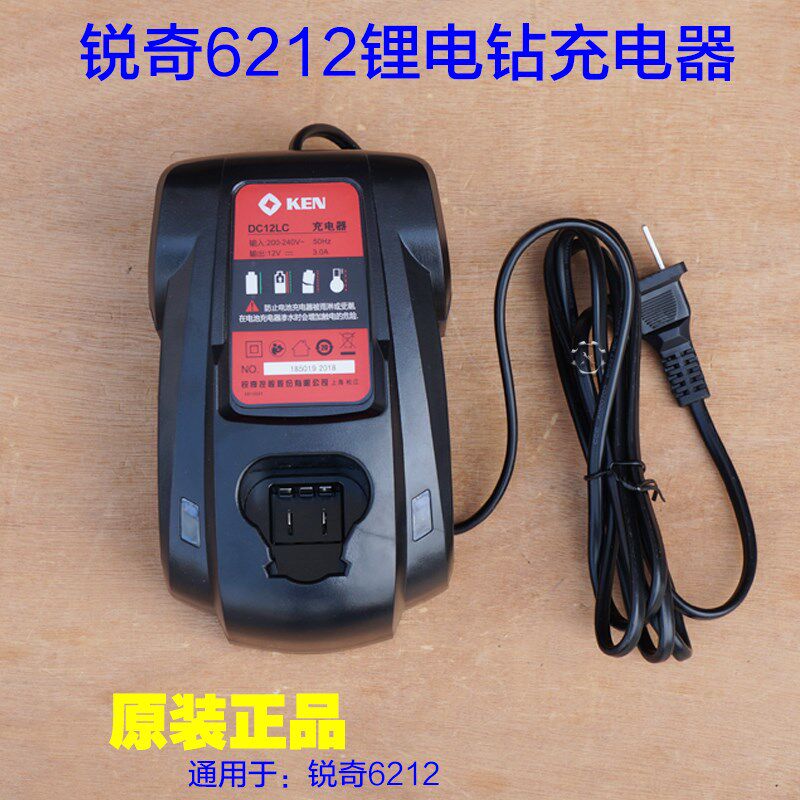 锐奇12V锂电钻电池充电器BL6212BL7212充电钻开关手电钻原厂配件