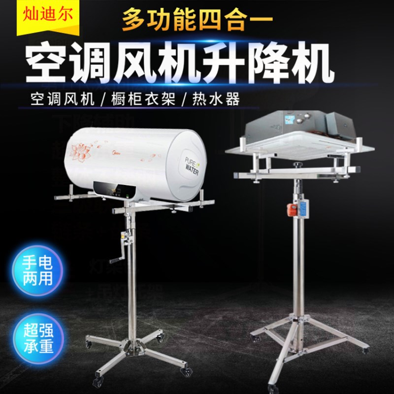 风管内机中央空调安装支架神器吊柜壁橱柜安装升降机不锈钢定制