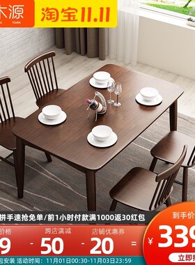 简约北欧实木餐桌小户型家用全实木饭桌日式餐桌椅组合长方形桌子