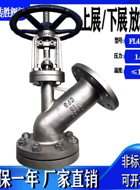 上展式/下展式放料阀FL41F-16P不锈钢304罐底阀反应釜底阀卸料阀