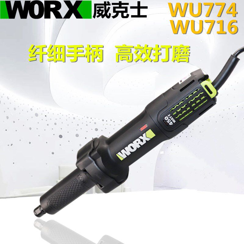 威克士直磨机WU774磨头机纤细手柄450瓦金属抛光打磨机内电磨716