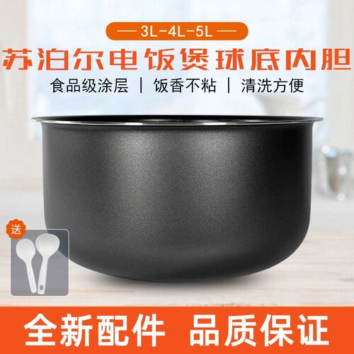 适用苏泊尔电饭煲CFXB40FC829-60不粘内胆3L4L5L圆底内锅30FC29