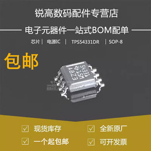全新原厂 TPS54331DR 贴片SOP-8 54331 DC/DC转换器芯片电源芯片