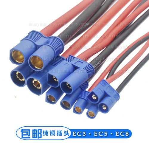 可焊接EC3/5/8航模插头EC5 EC8香蕉插头大电流100A动力电池铜线