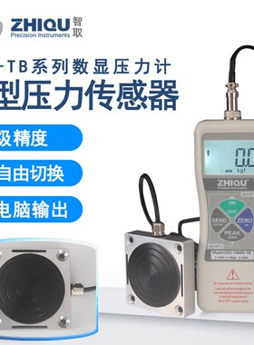 智取DS2-2000N-TB汽车脚踏板制动力压力测试仪压力计测力表