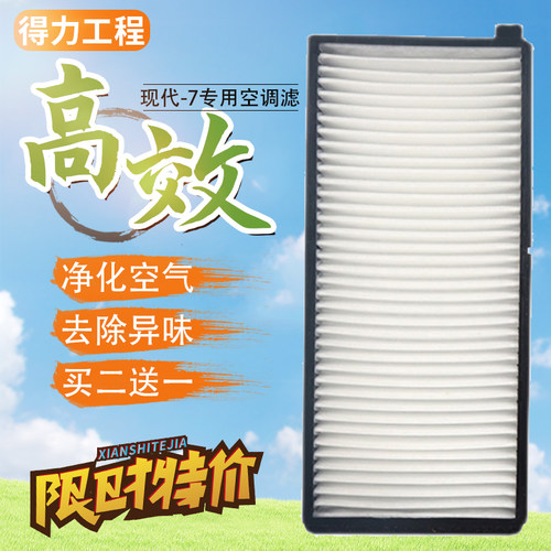 挖掘机现代空调滤芯R110 150 210 215VS 220 225-7内外过滤网配件