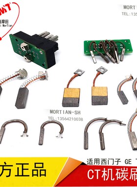 CT机银碳刷 3X4X20MM 银石墨碳刷 信号碳刷 CT信号刷