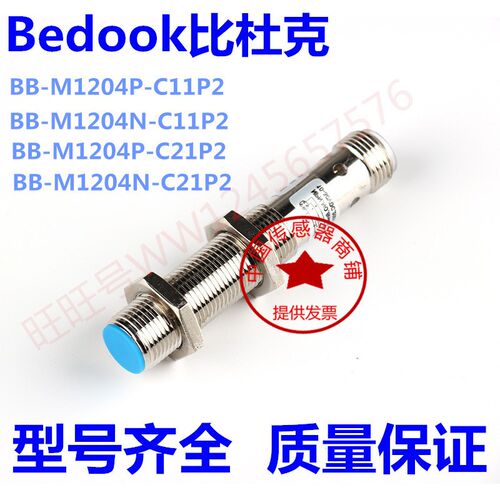 比杜克接近开关BN BB-M1204N-C11P2 BB-M1204P-C11S12 C21P2-S V1