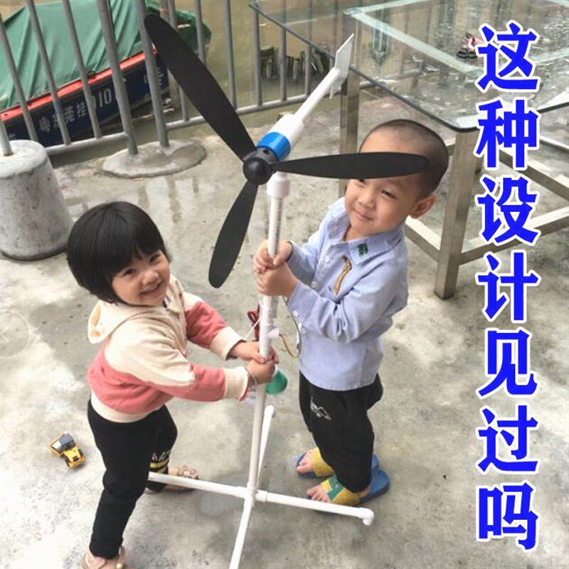 自制风力发电机风车三叶小型风能DIY围栏装饰儿童娱乐庭院氛围灯
