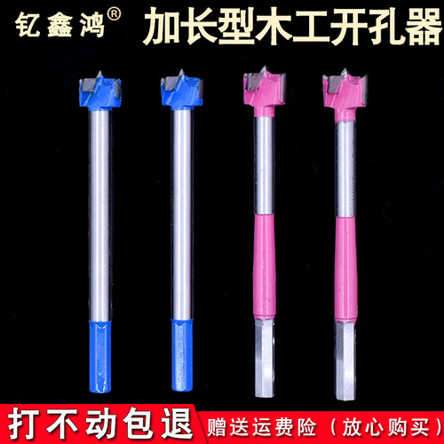加长型木工开孔器门锁木桌锁孔开槽合金木头打孔钻头抽屉木板18mm
