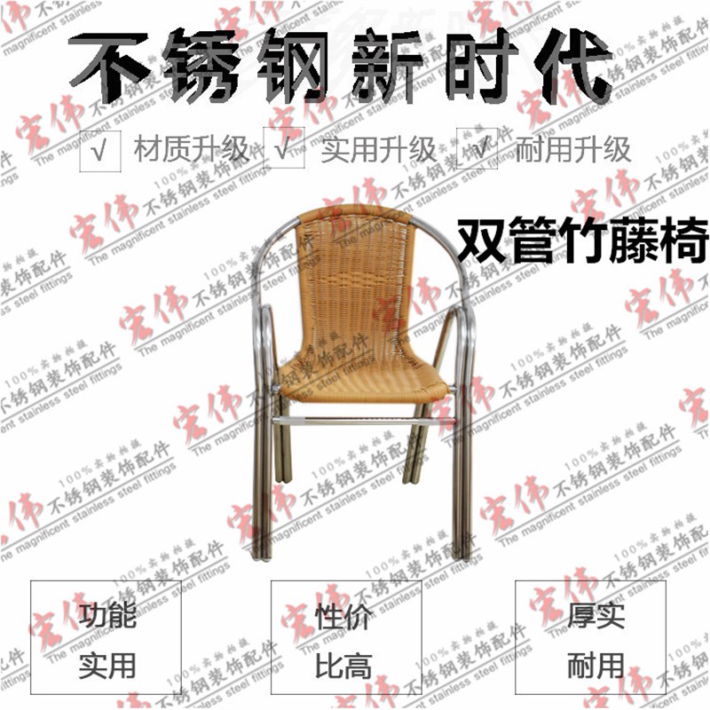 新款201双管竹藤椅子 加厚元管靠背櫈子沙滩会议户外阳台轻便椅子