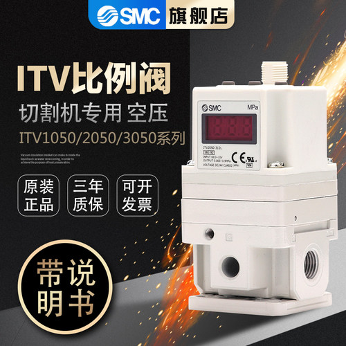 SMC比例阀ITV1050/2050/2030/3050-312L 012L 312N BLCL现货秒发