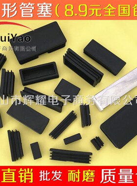 方管内塞封口堵头管塞桌椅脚防滑塑料垫不锈钢护栏防尘管塞盖包邮