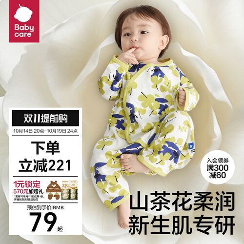 babycare山茶花连体衣婴儿秋季满月新生儿哈衣包屁衣宝宝衣服秋装