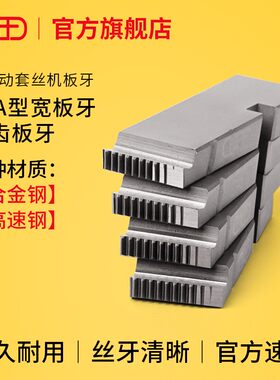 电动套丝机全齿板牙水管力克士50A型REX4-6分1-2寸21/2-3寸21/2-4