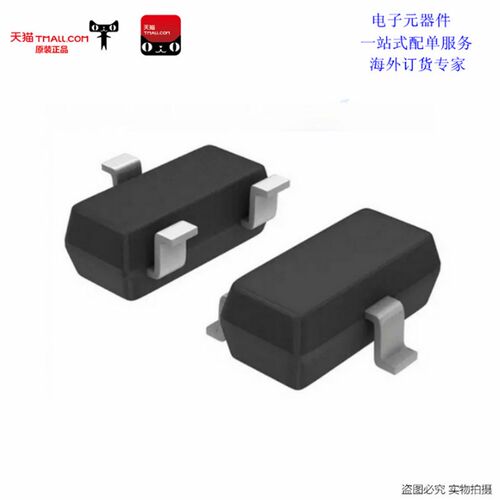 锐高贴片三极管N通道场效应管SI2308 A8SHB SOT23 MOS管(10个)