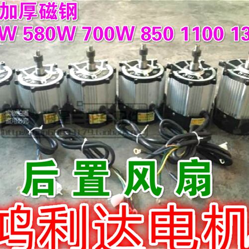 手推三轮车电机 建筑工地手推车鸿利达电机 48V580W800W700W1100W