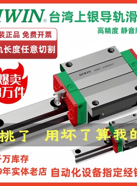 HIWIN台湾上银直线导轨滑块HGH/HGW15 20 25 30 35 45CA CC/EGH/W